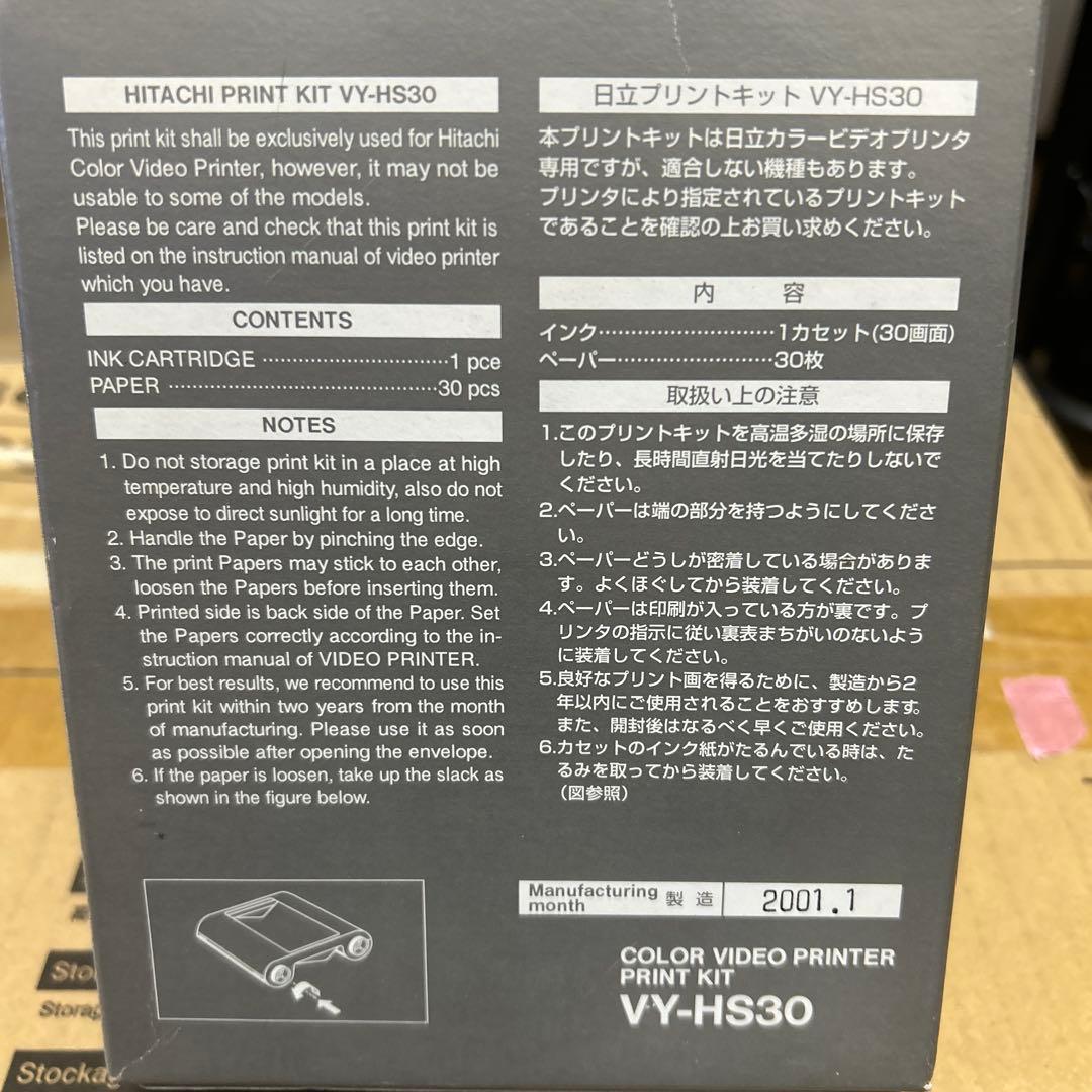 HITACHI日立カラービデオプリンター用プリントキットVY-HS30 箱セット