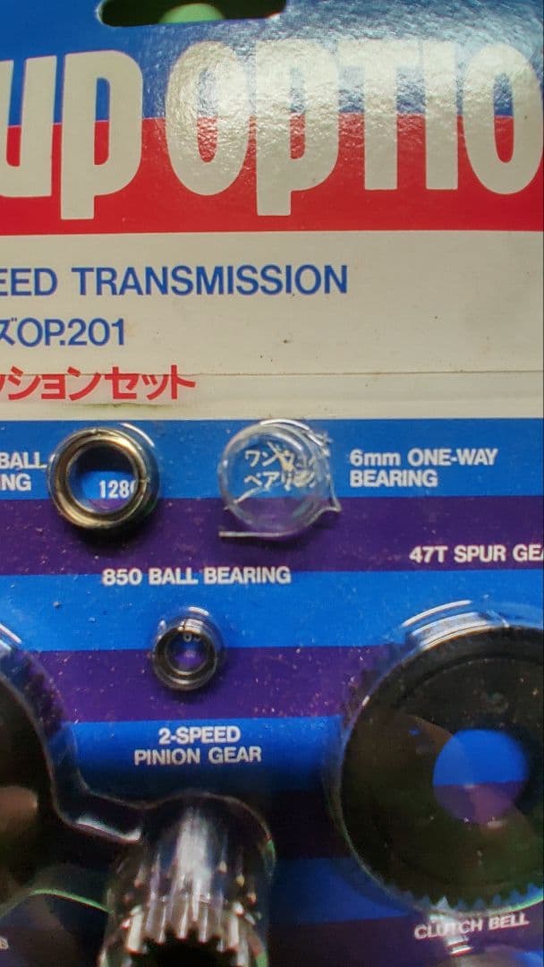 【訳あり】タミヤ　TGX　２スピードミッションセット