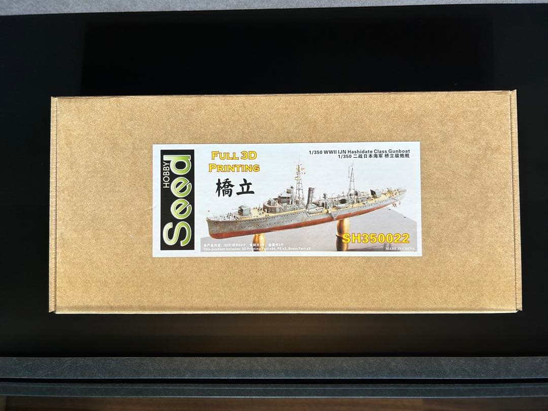 1/350SEED HOBBYシードホビー日本海軍砲艦橋立フル3Dプリントキット
