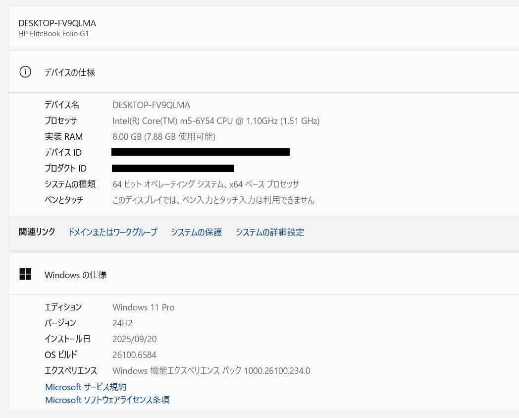 最速、高性能、最強、フルHD、HP Folio G1、8GB、512GB SSD