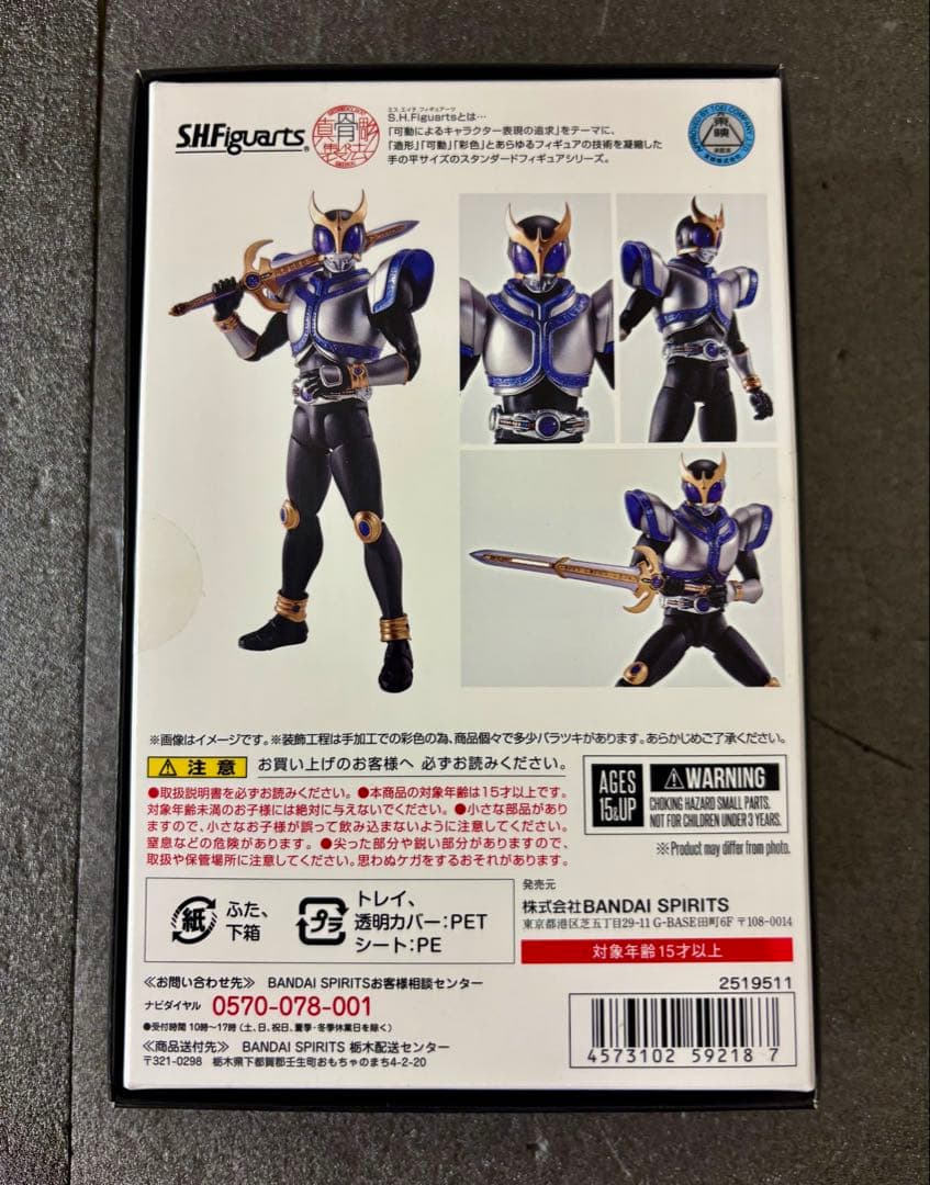 S.H.Figuarts 真骨彫製法　仮面ライダークウガ タイタンフォーム