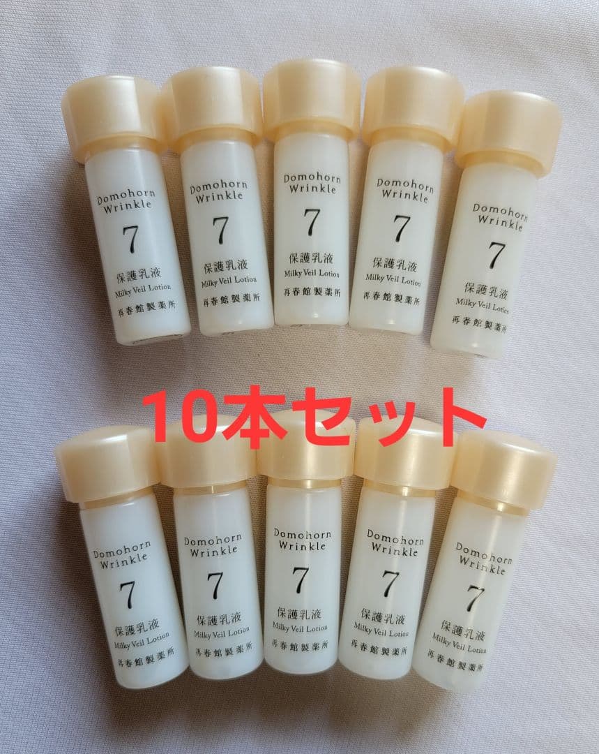 ドモホルンリンクル☆