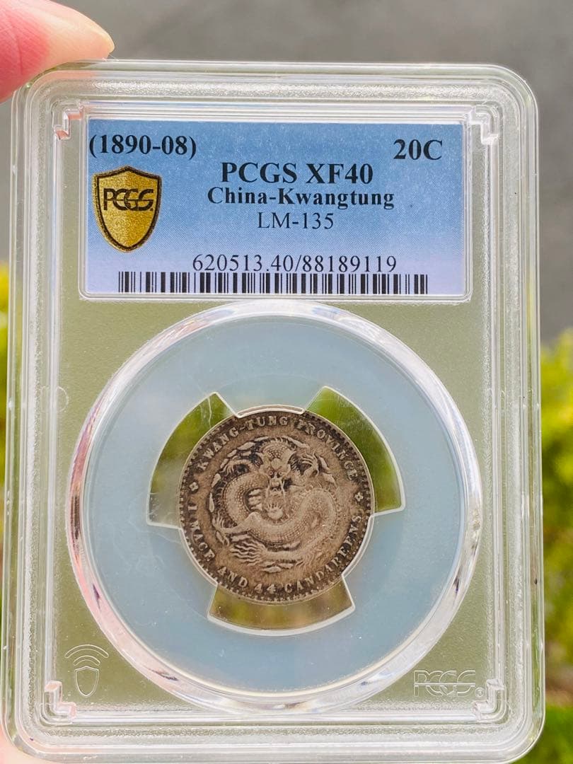 中国古銭 PCGS XF40銀貨 広東省造 清 光緒元寶 20C 貳毫 龍
