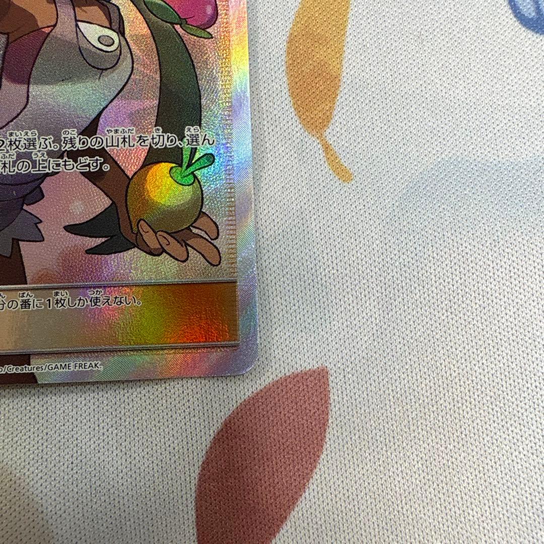 マオ SR SM2L アローラの月光 055/050