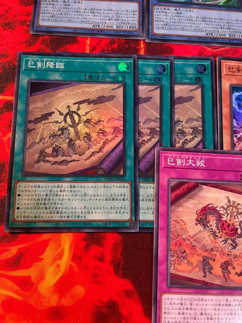 遊戯王OCG 巳剣デッキパーツ一式