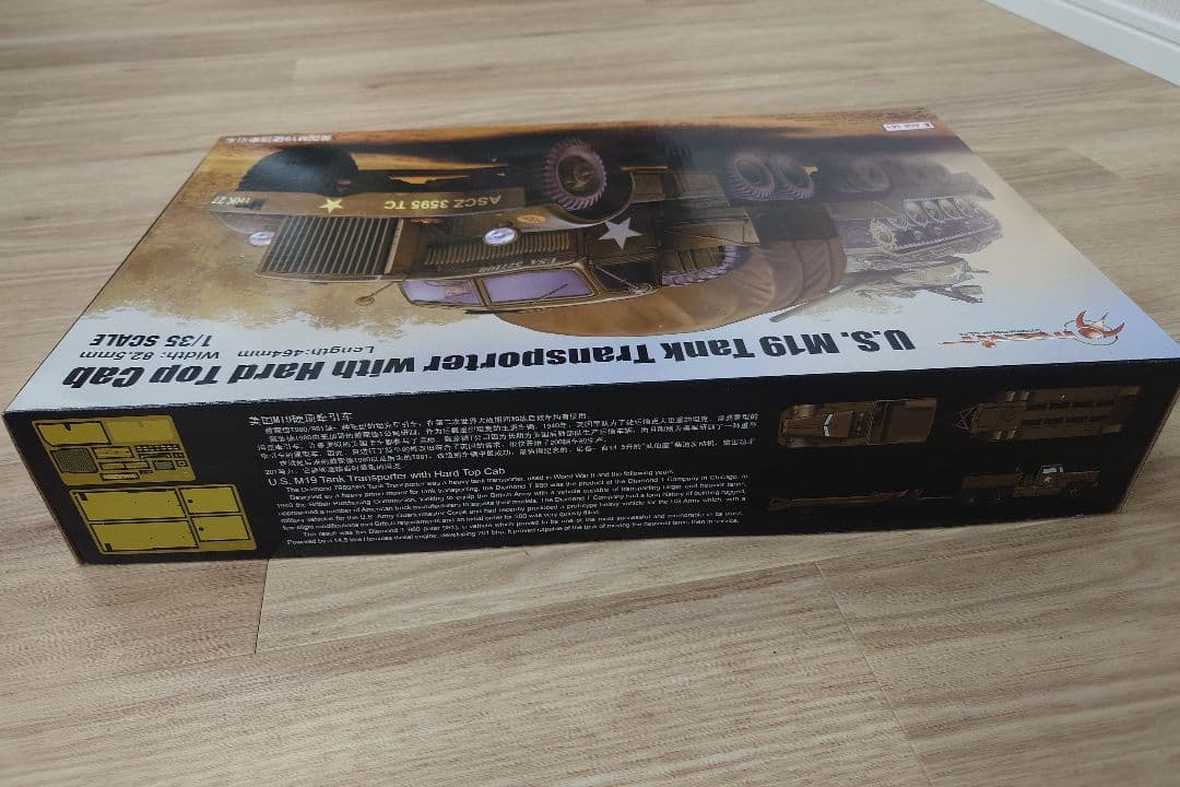 その他 U.S. M19 Tank Transporter 1/35