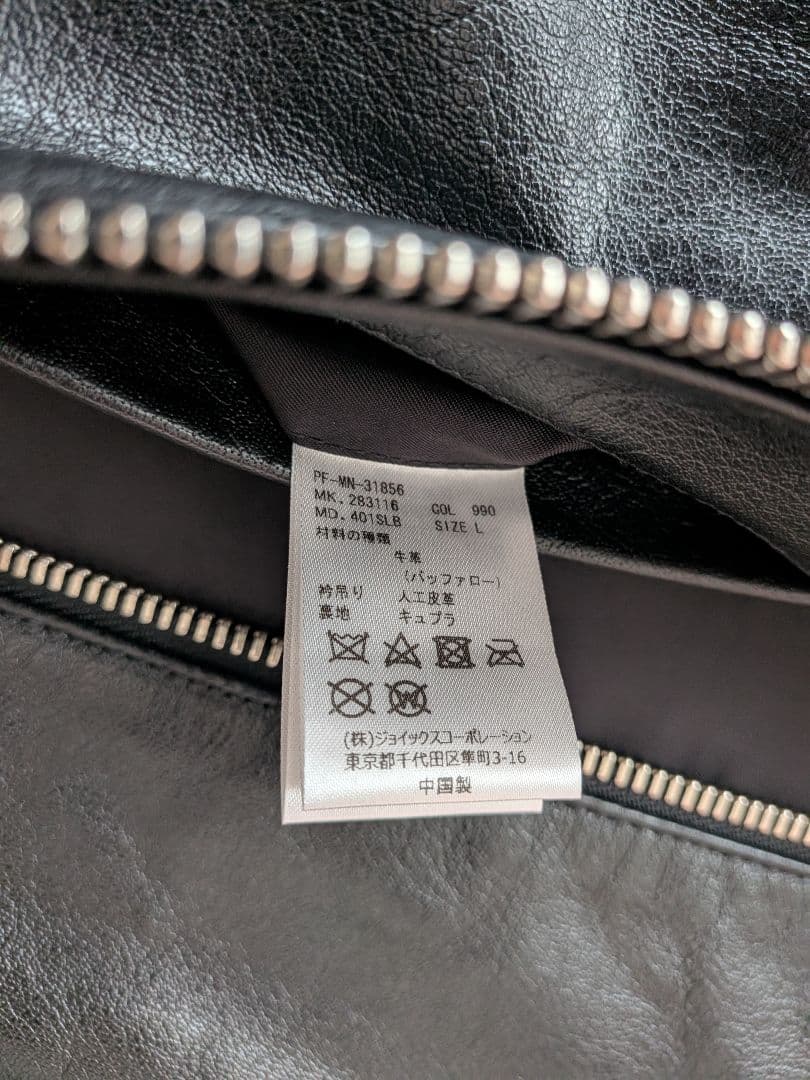 PaulSmith 牛本革シングルライダースジャケット