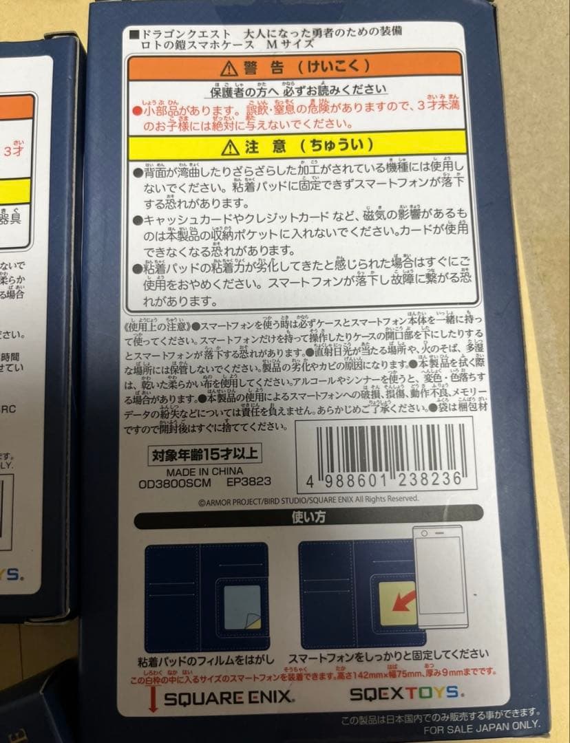 ドラゴンクエスト 大人になった勇者のための装備　ロトの剣　つるぎ　セット