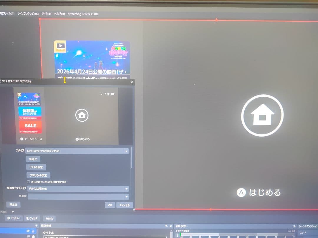 その他 Live Gamer Portable 2 PLUS