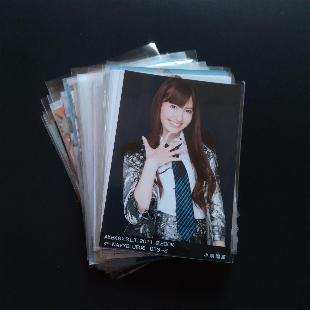AKB48 小嶋陽菜 生写真 セット こじはる