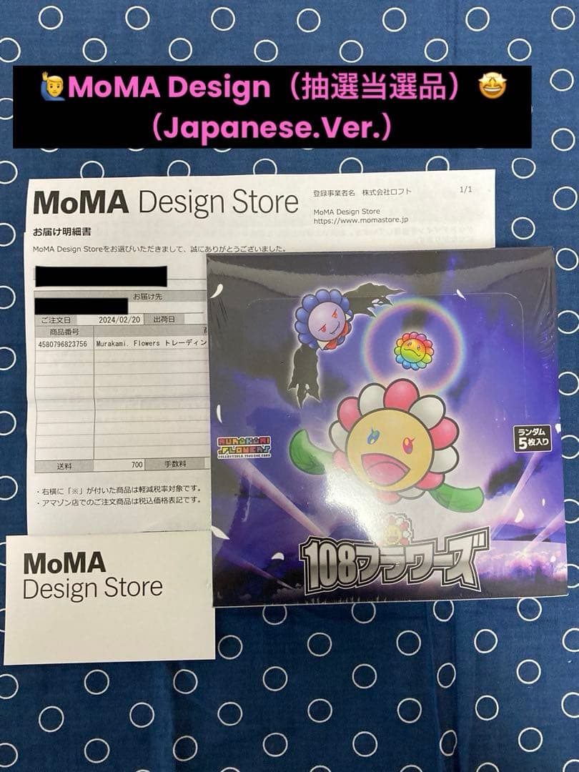 ❤︎村上隆 108フラワーズ❤︎日本語版 初版 MoMA抽選当選正規品シュリンク付❣️