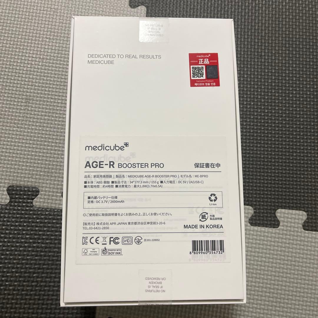美品！ メディキューブ AGE-Rブースタープロ ブラック 美顔器