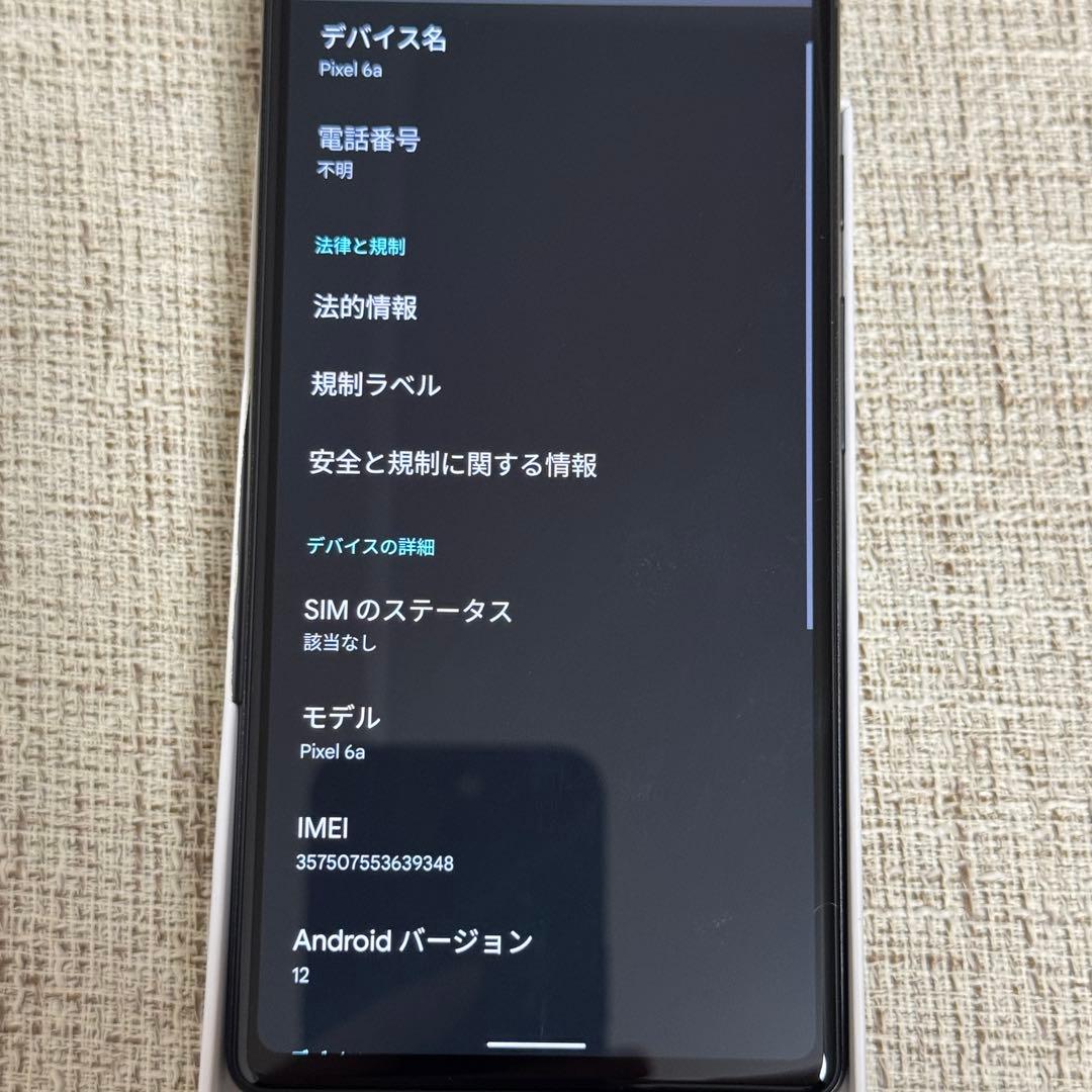 【新品未使用】 Google Pixel 6a セージ 128GB SIMフリー