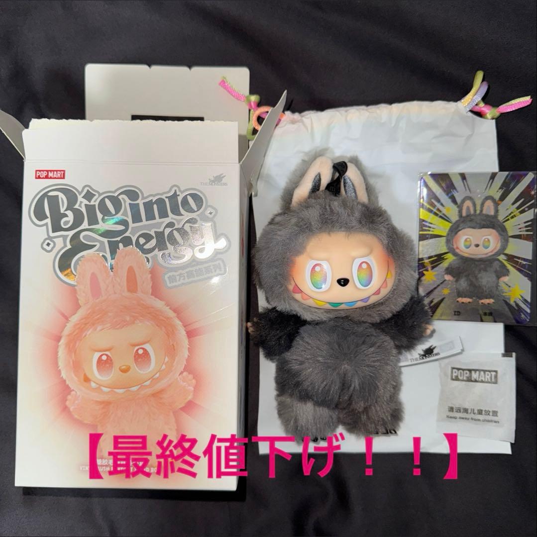 【即日発送】ラブブ Big into Energy シークレット 【正規品】