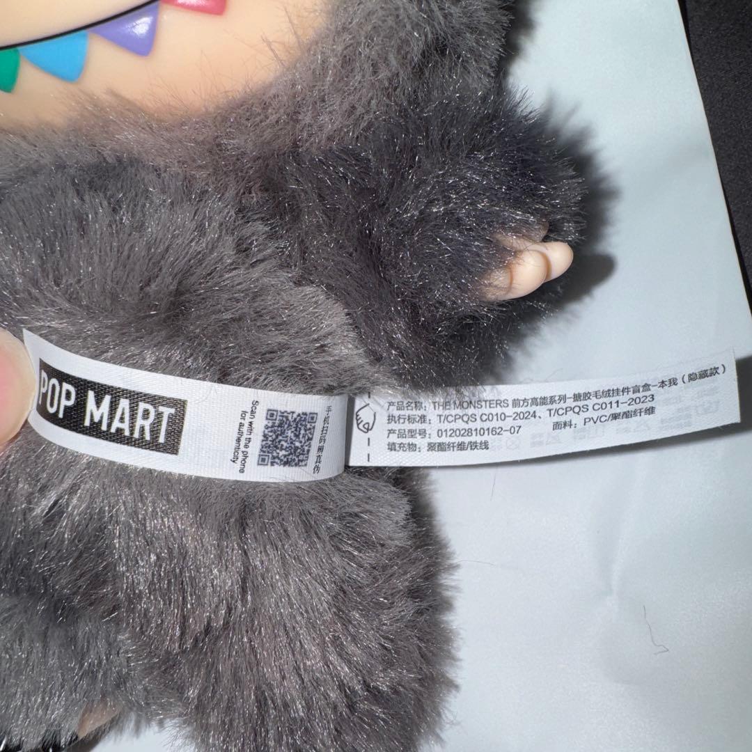 【即日発送】ラブブ Big into Energy シークレット 【正規品】