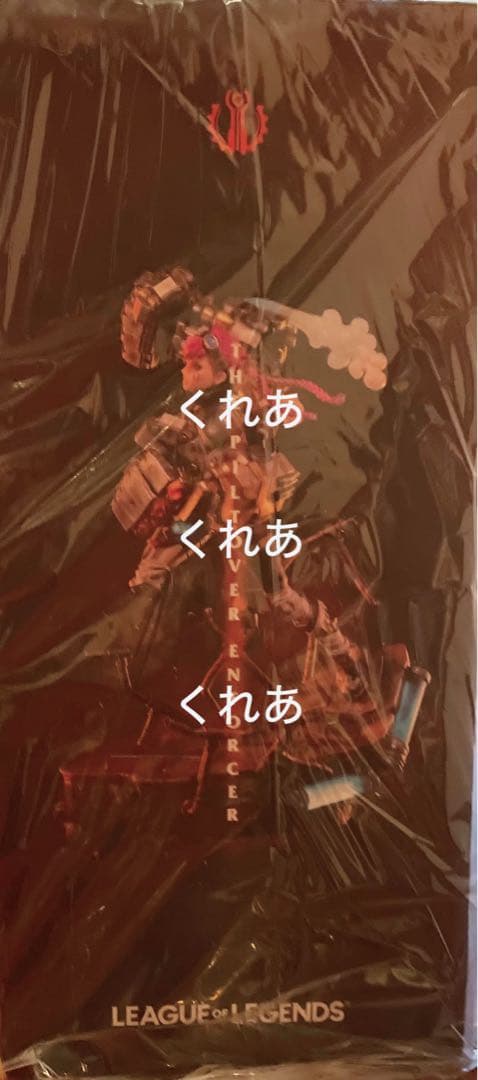 ARCANE League of Legends アーケイン VI フィギュア