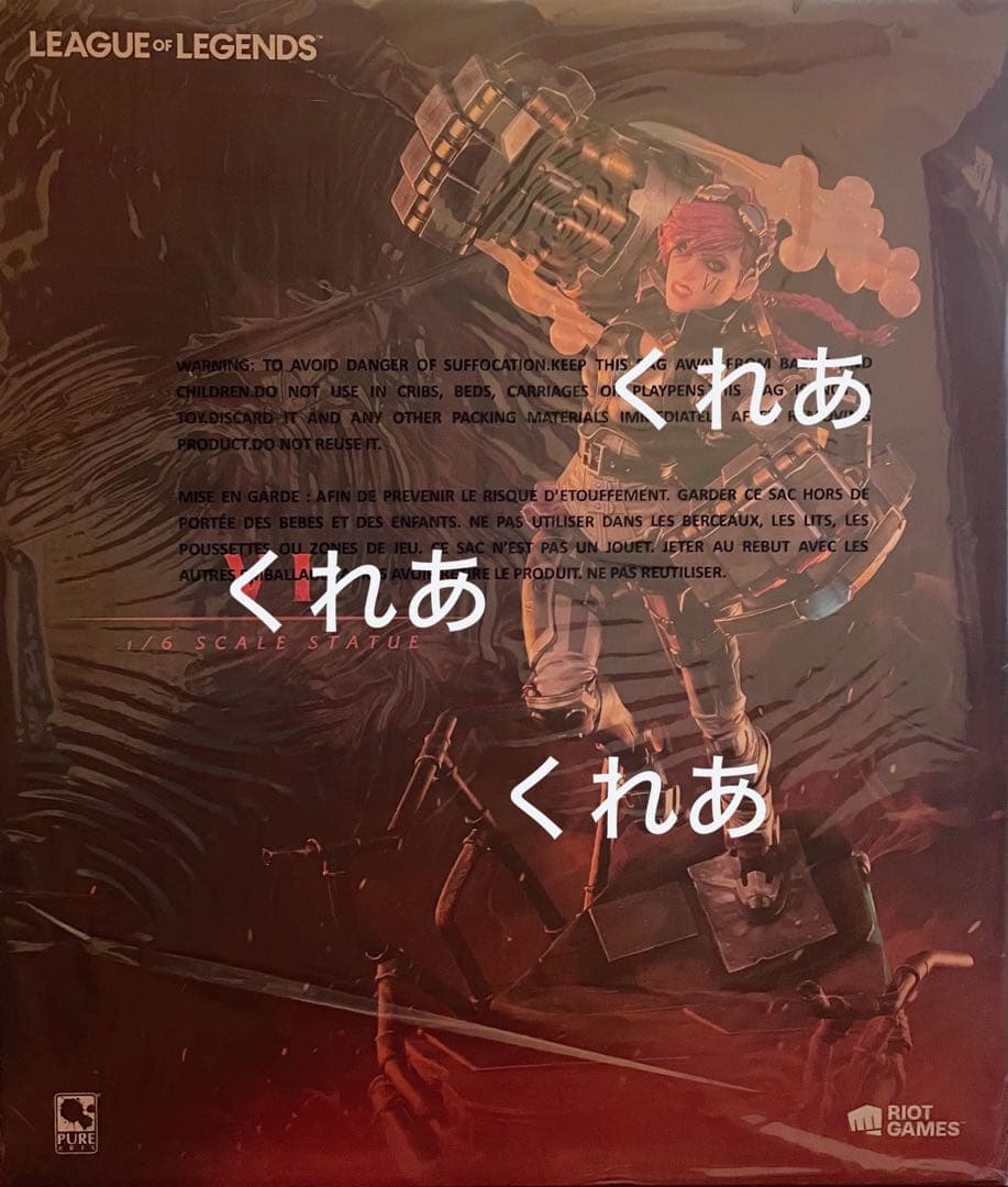 ARCANE League of Legends アーケイン VI フィギュア