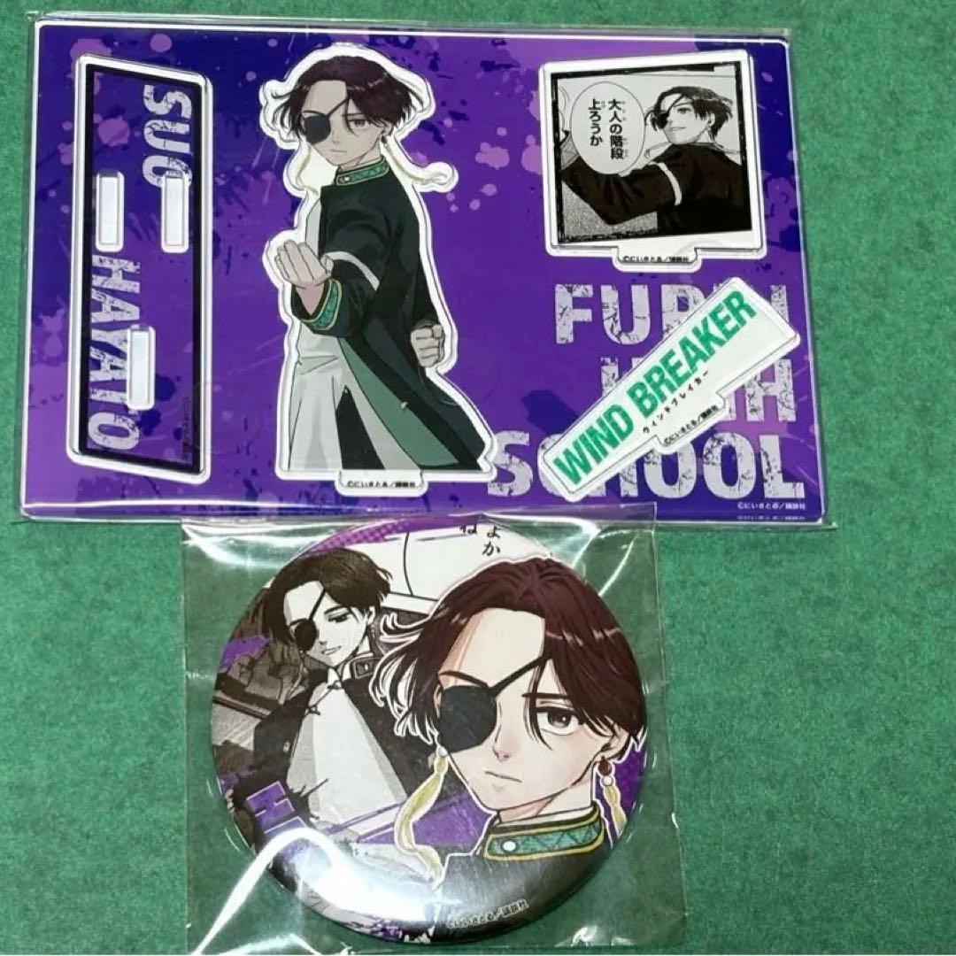 WIND BREAKER 蘇枋隼飛 缶バッジ アクスタ SEGA限定