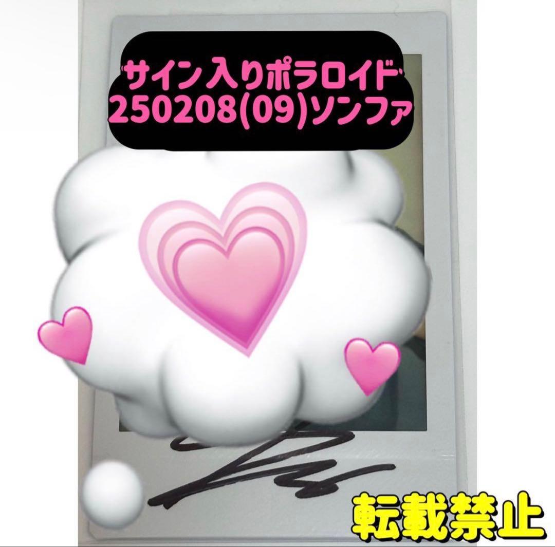 ATEEZ アチズ ソンファ 直筆サインポラロイド Sign Polaroid