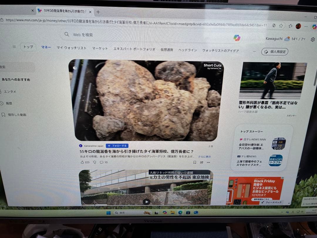 Intel N95搭載NIPOGIミニPC Win11インストール済