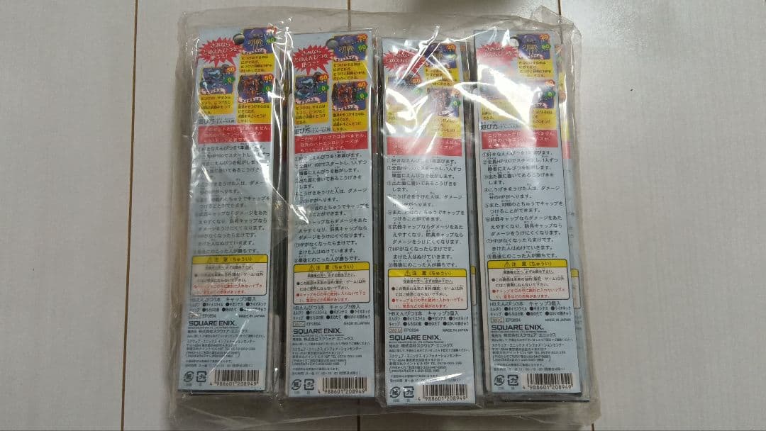 バトエン　未開封　20セット　バトルえんぴつ