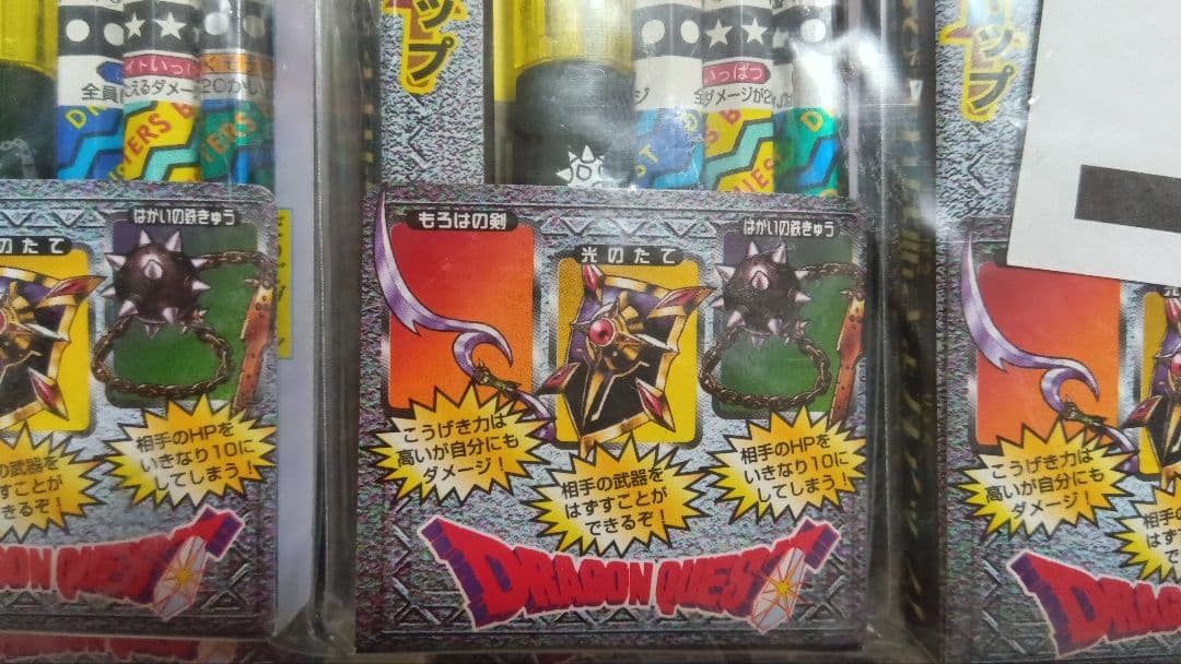 バトエン　未開封　20セット　バトルえんぴつ