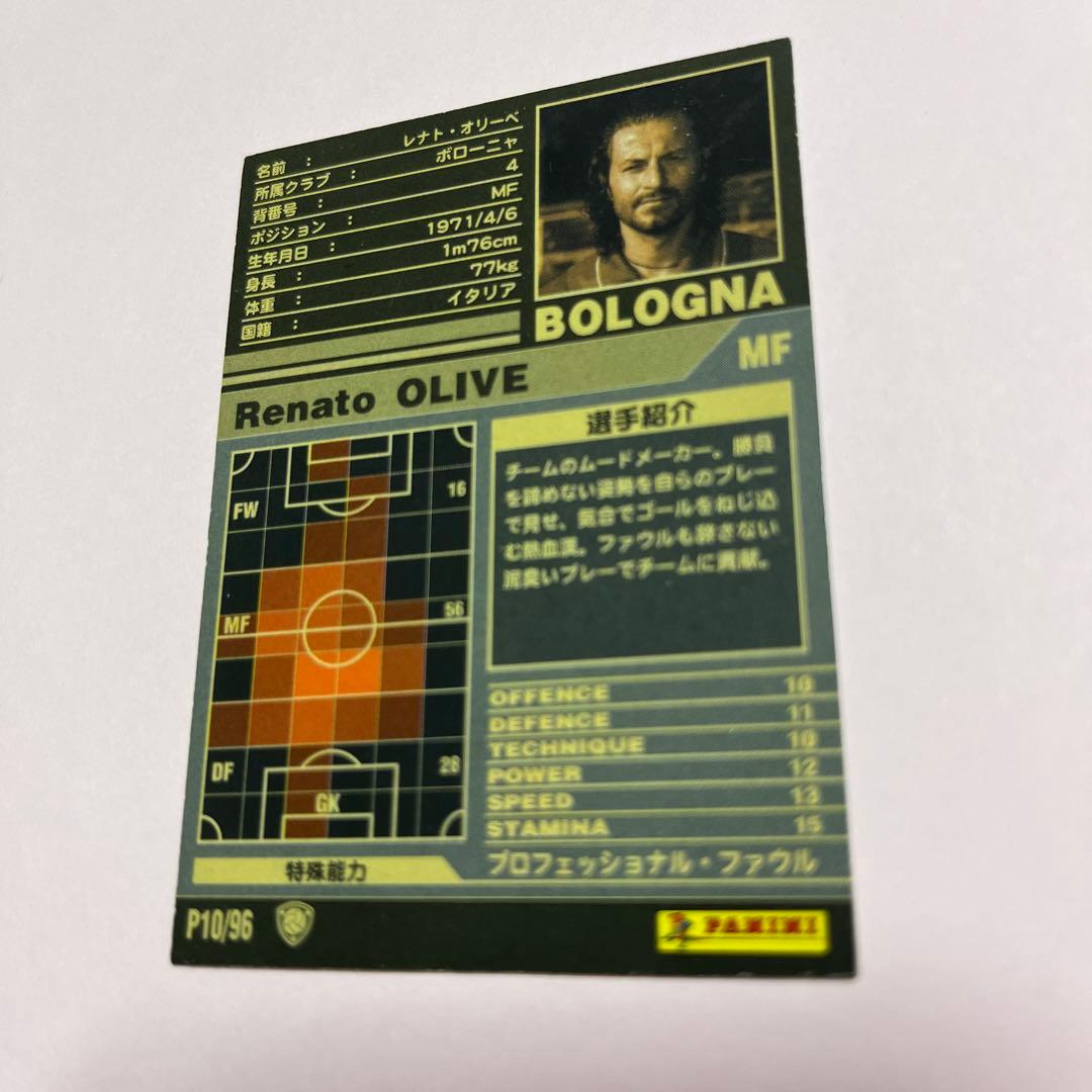 wccf    ロケテ⭐︎P10     オリーべ