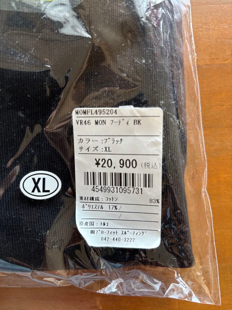 バレンティーノ ロッシ VR46 オフィシャル ジップアップパーカー