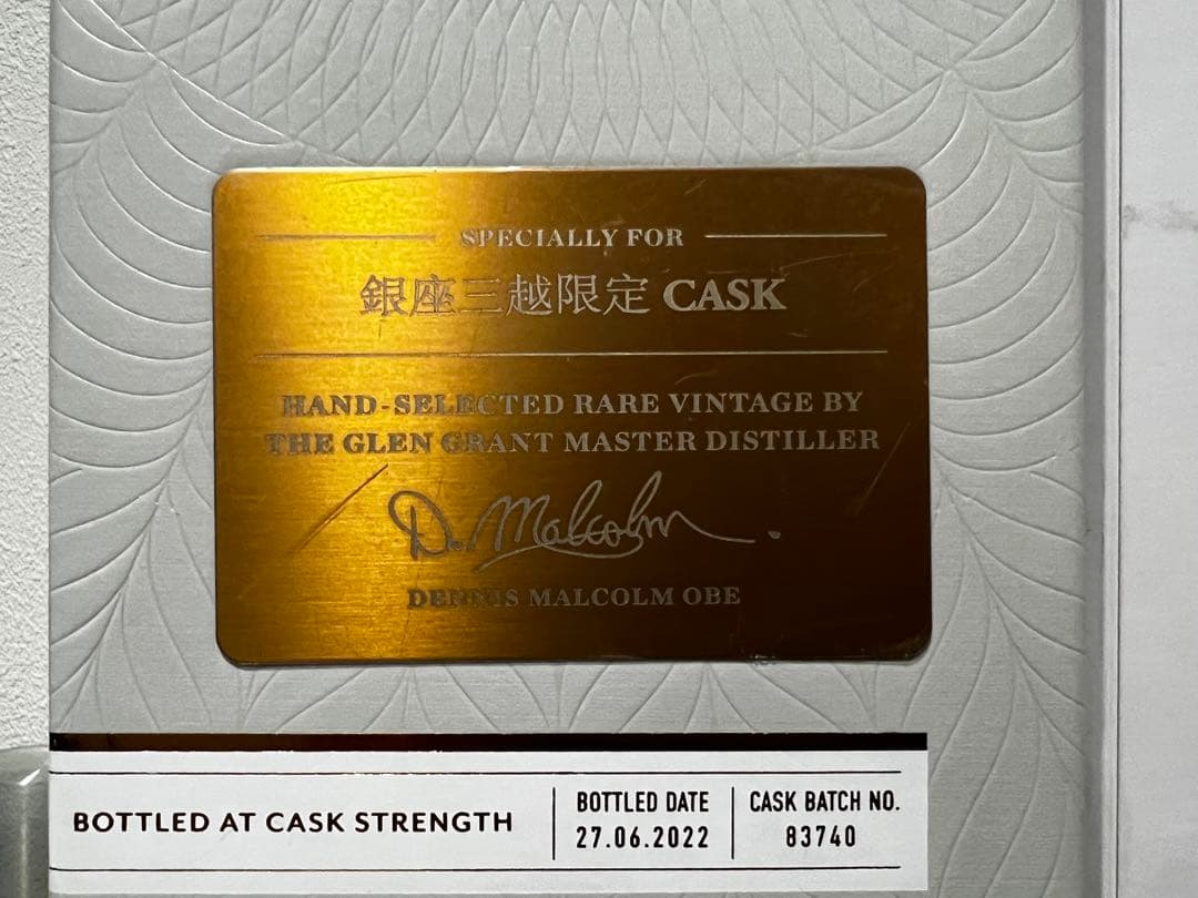 GLEN GRANT 2006 ヴィンテージ ウイスキー