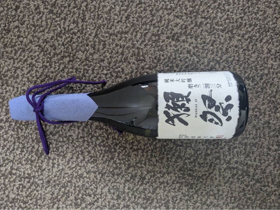 獺祭 磨きその先へ 磨き二割三分