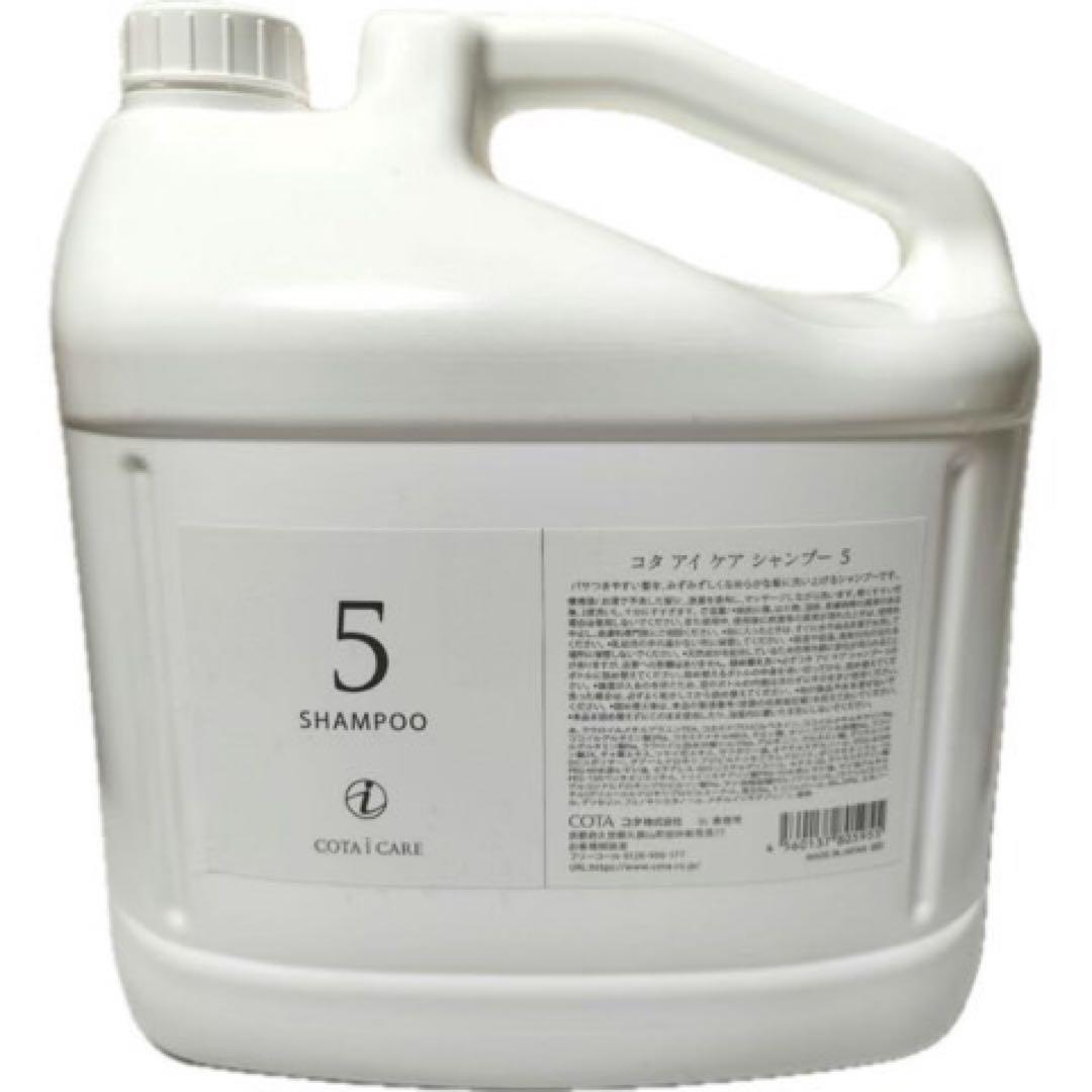 コタアイケアシャンプー５番5000ml 業務用