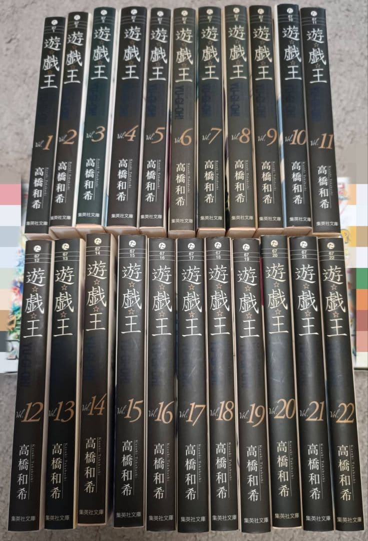 遊戯王 全22巻 高橋和希