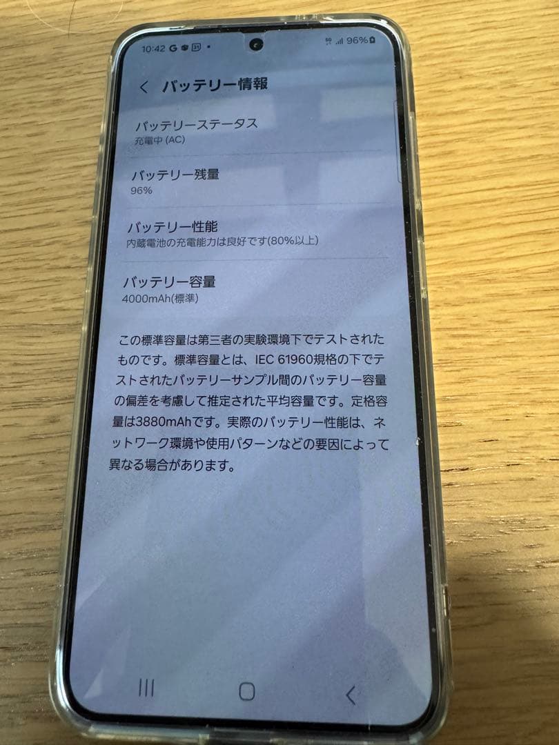 Samsung Galaxy S24 オニキスブラック256GB