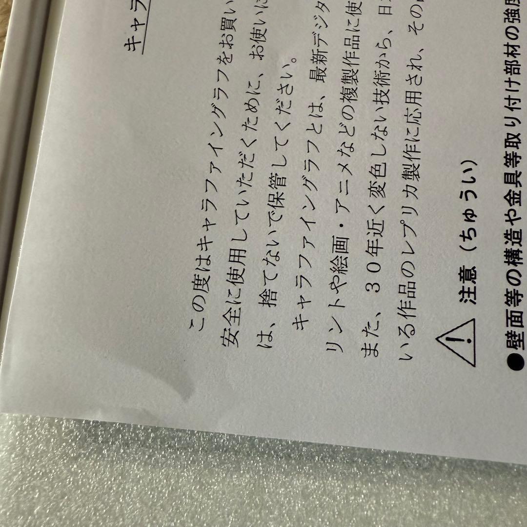 【希少レア】スキップビート 原画展限定 キャラファイングラフ　46巻表紙