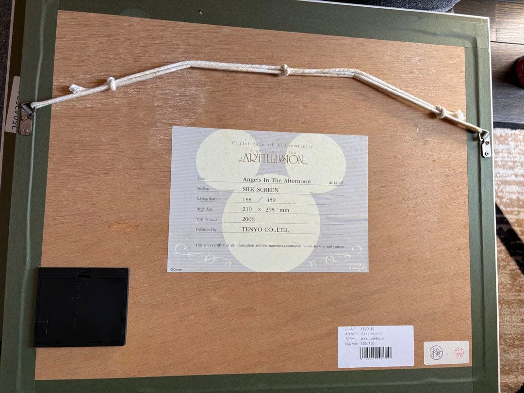 ディズニー絵画　シルクスクリーン　450部限定