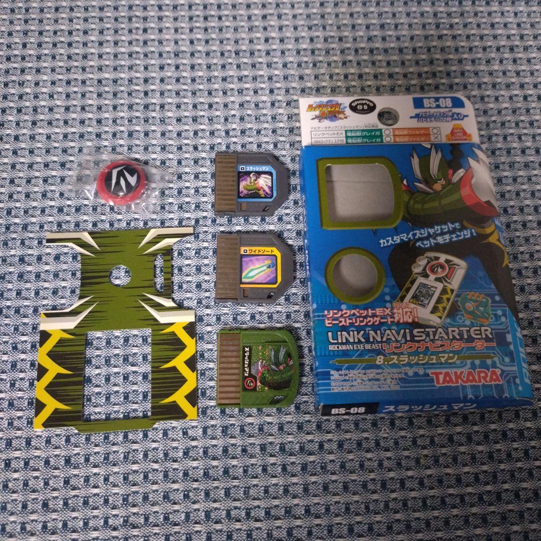 【ロックマンエグゼ ビースト】リンクペットEX&バトルチップ&カスタムジャケット