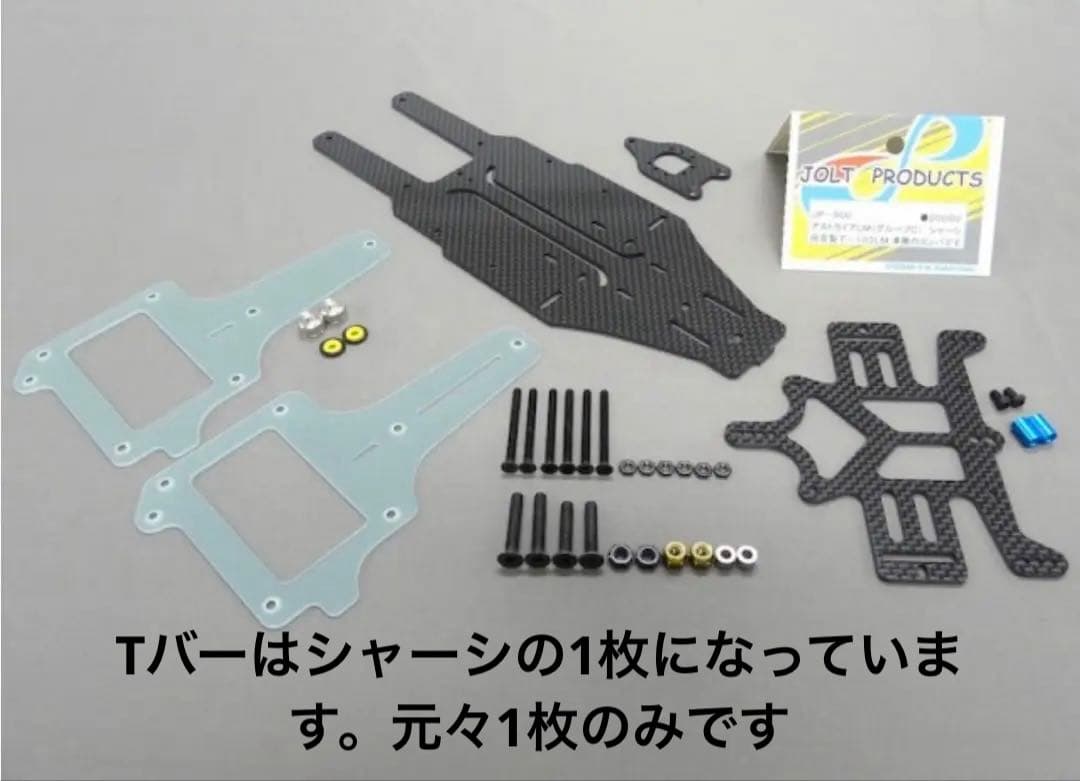 アストライアLM(グループC) シャーシ [JP-900] タミヤCカー 安売り