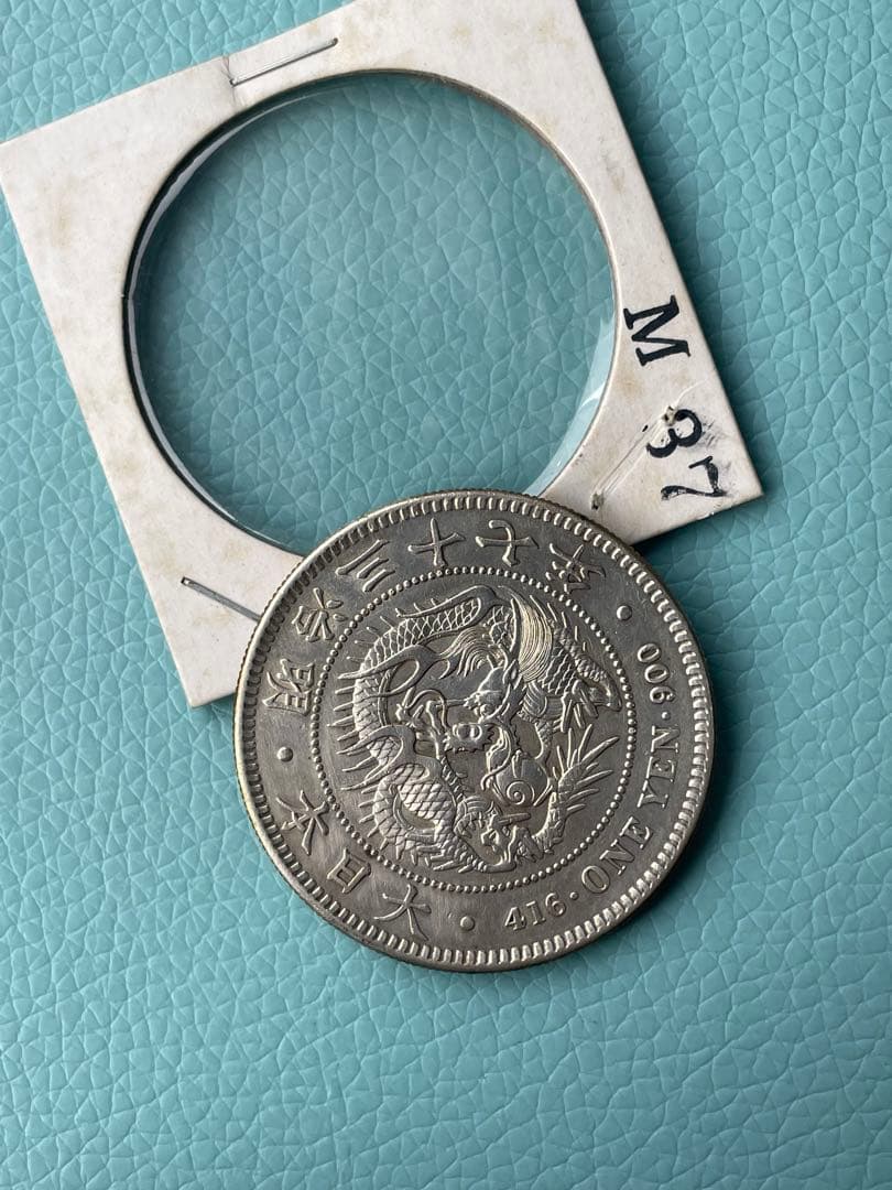 円銀 一圓銀貨 明治37年銘 一円銀貨