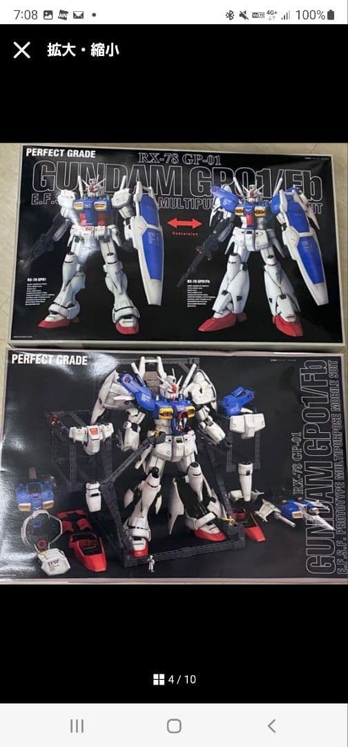 f*n様 RX-78 GP01/GF1 パーフェクトグレード