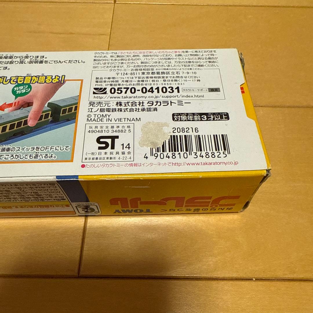 新品未開封品‼️タカラトミー プラレール S－47 サウンド 1000形 江ノ電