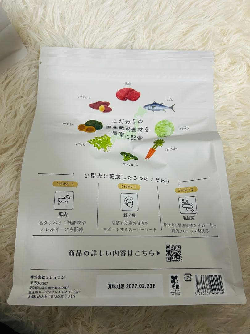 MISHONE プレミアムドッグフード 1kg 3袋