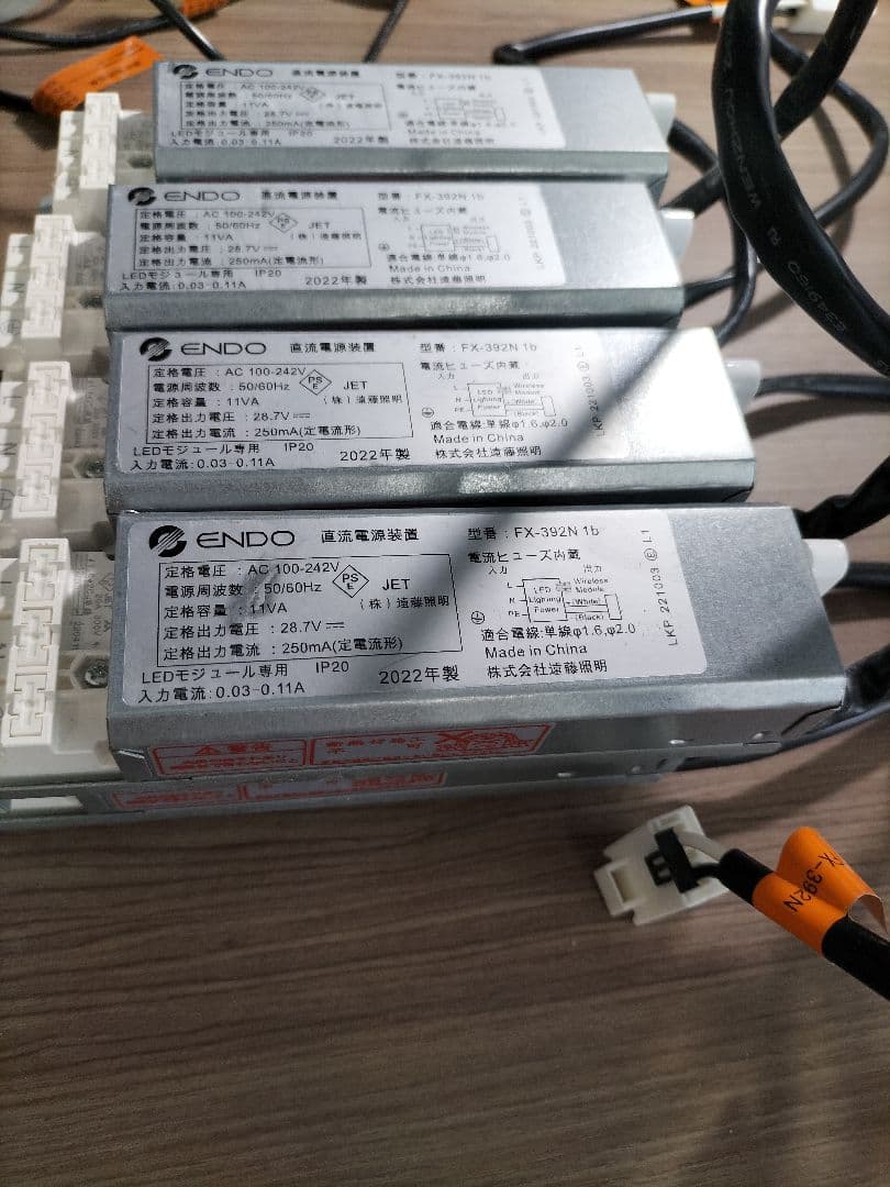 ◆遠藤照明◆LED照明器具◆8個◆22年製◆Z-2508DL4◆