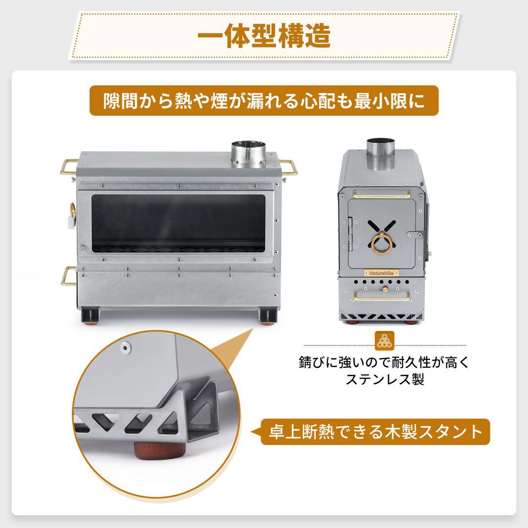 Naturehike 薪ストーブ　【新品未開封】