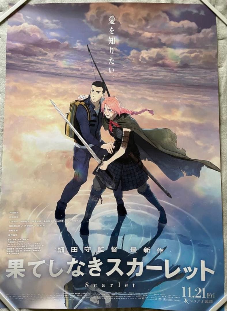 果てしなきスカーレット　B2サイズポスター　非売品 細田守芦田愛菜　岡田将生