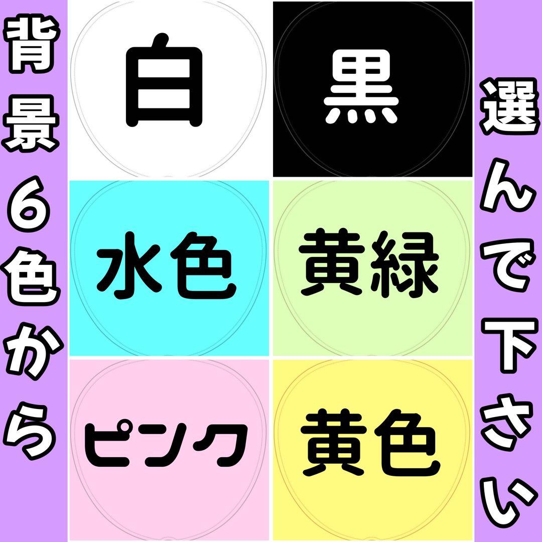 アイドル カンペうちわ♥ファンサうちわ オーダー