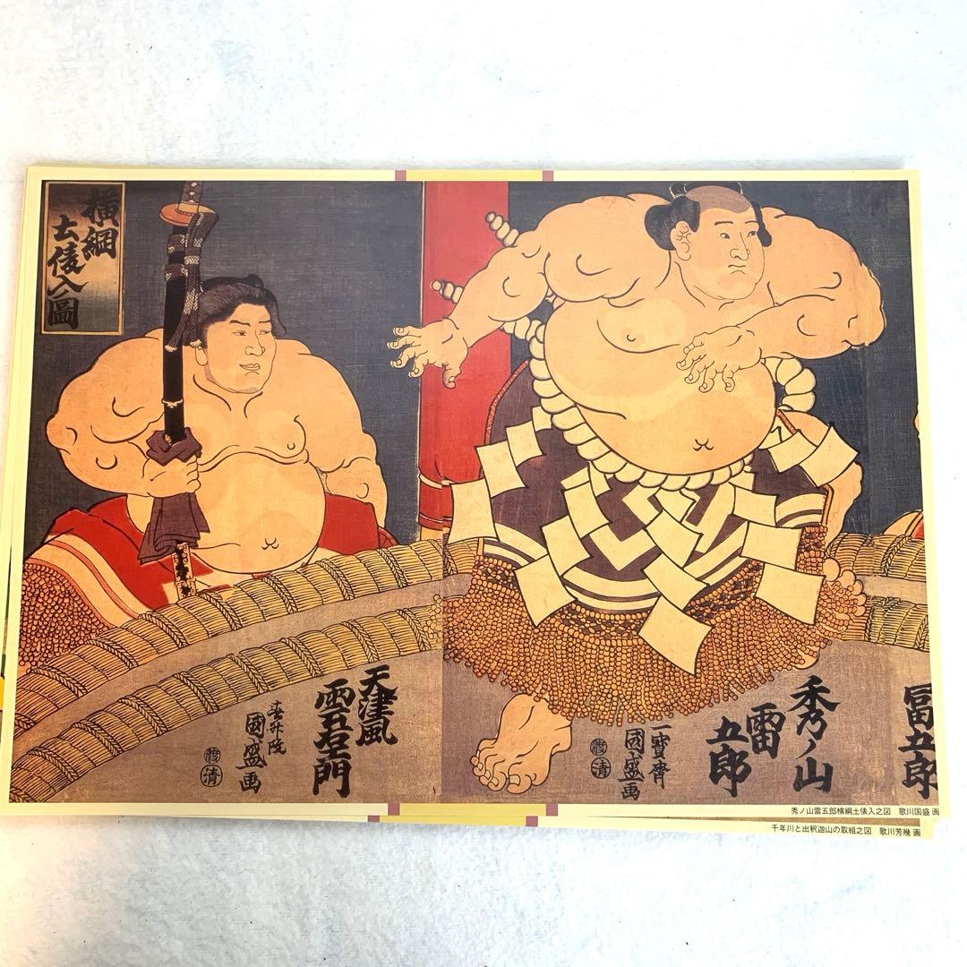 相撲 浮世絵 江戸時代 歌川豊国 30枚セット