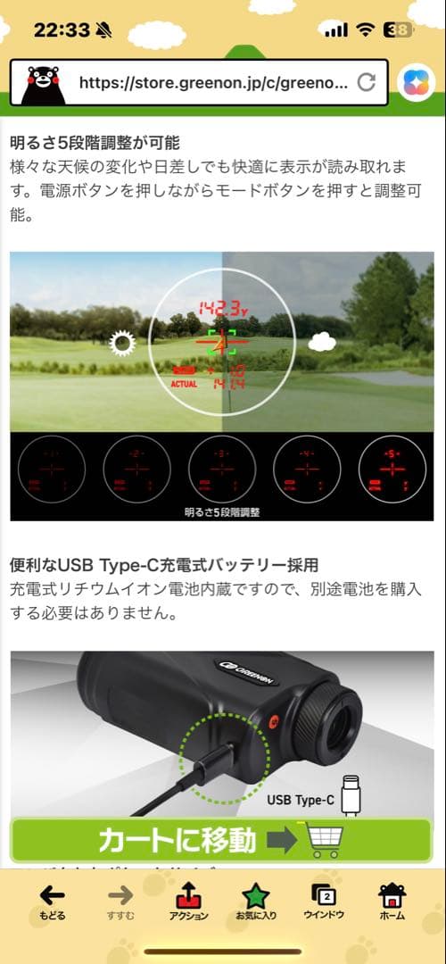 【新品未使用】 GreenOn LASER CADDIE 距離計 GL04