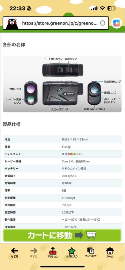 【新品未使用】 GreenOn LASER CADDIE 距離計 GL04