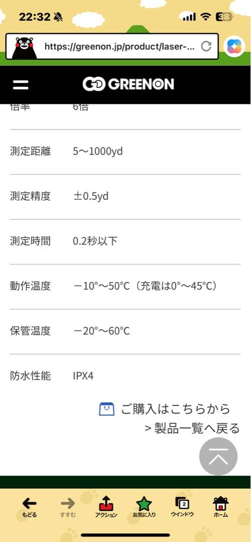 【新品未使用】 GreenOn LASER CADDIE 距離計 GL04