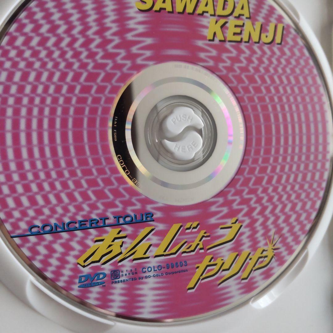 沢田研二/あんじょうやりや